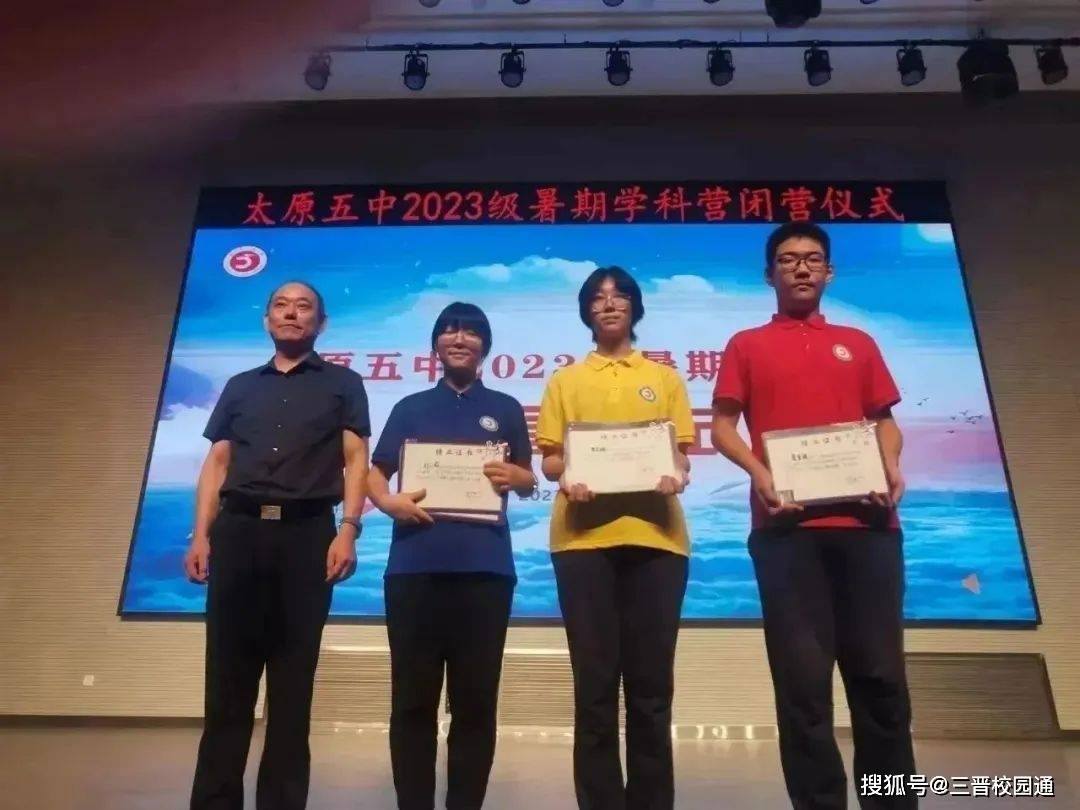 太原五中:学科营闭营|有梦不觉天涯远,扬帆起航再出发