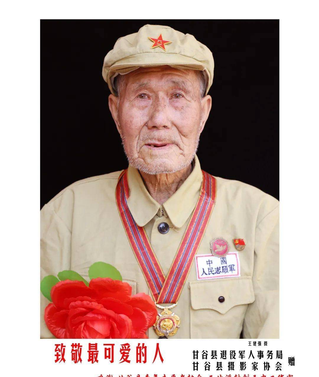 珍贵的记忆:38名抗美援朝甘谷老兵照片大展示_摄影_光影_战友