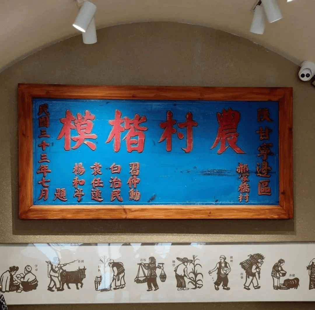 美丽乡村——陕西省绥德县郝家桥村_革命_红色_教育