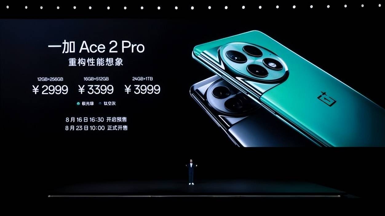 一加Ace 2 Pro发布：第二代骁龙8+24GB内存+1T存储，售价2999元起_性能_