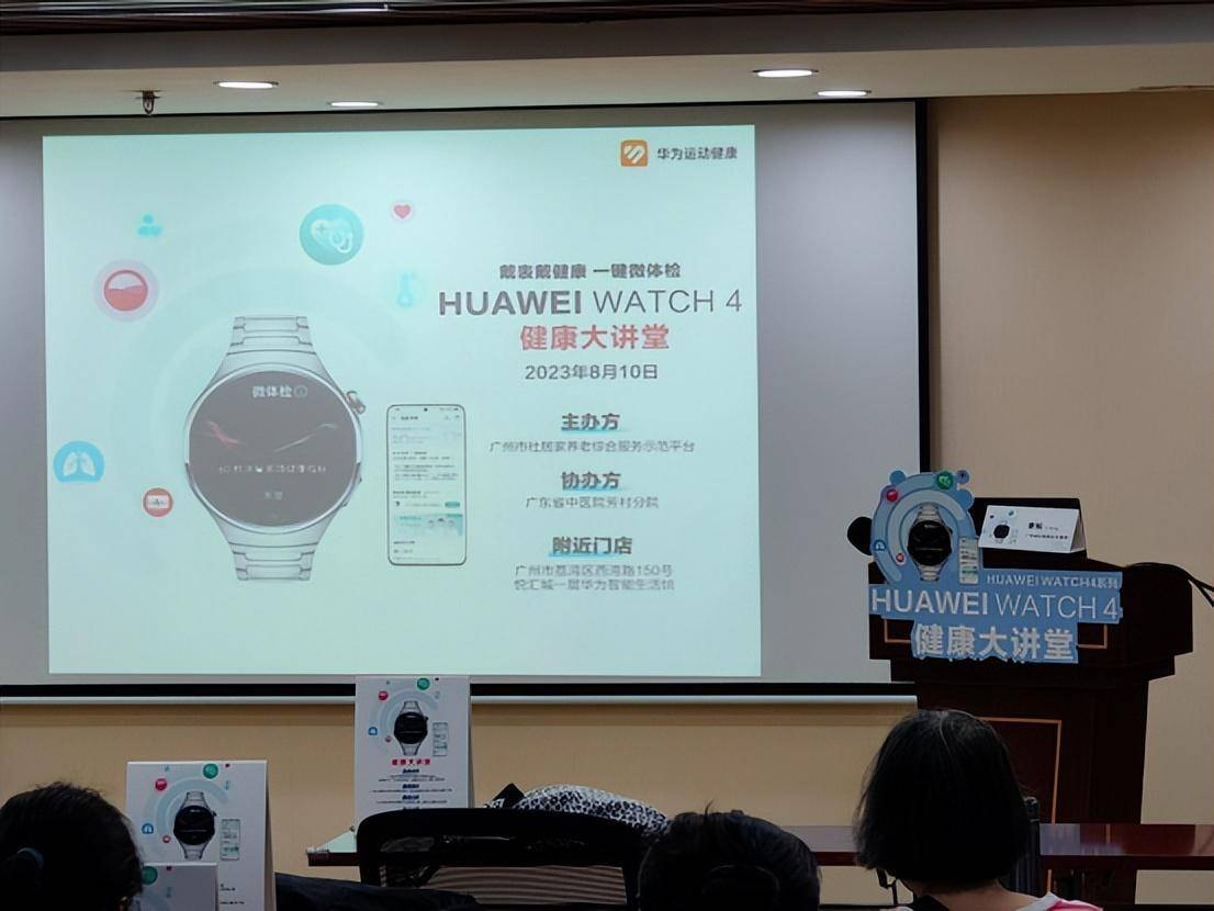 HarmonyOS 4融合了科技与中医养生的精髓,尽在HUAWEI WATCH 4体验