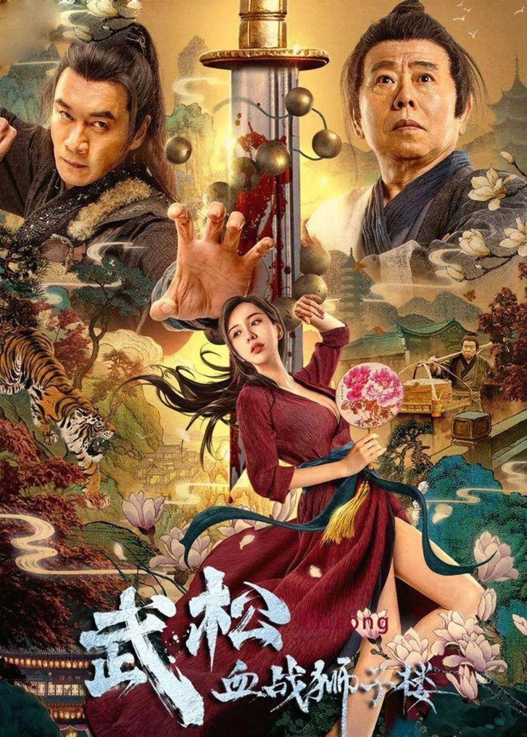丁海峰潘长江电影图片