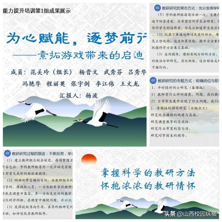 太原杏花岭区教育局委托北师大教育培训中心对区内教研员精准培训