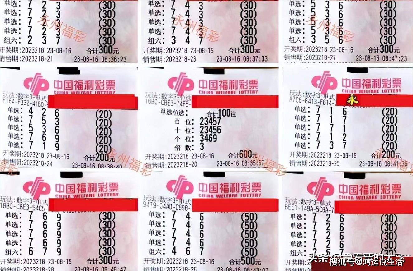 福彩3D第218期开奖结束：来看看这些大票，全部变成了废纸