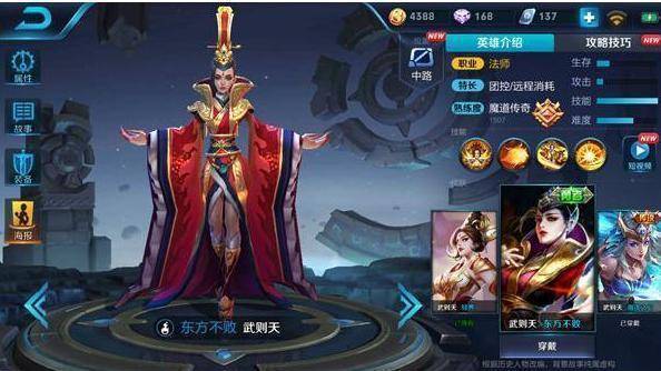王者荣耀:游戏中炮台法师 学会后轻松上分掌控局势_英雄_武则天_嬴政
