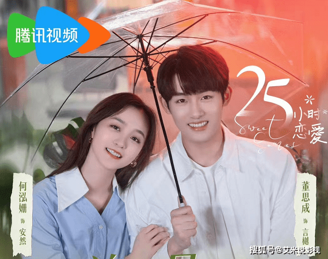 谭松韵作配,今在新剧扛起女一号,搭档95后小生cp感十足_演技_何泓姗