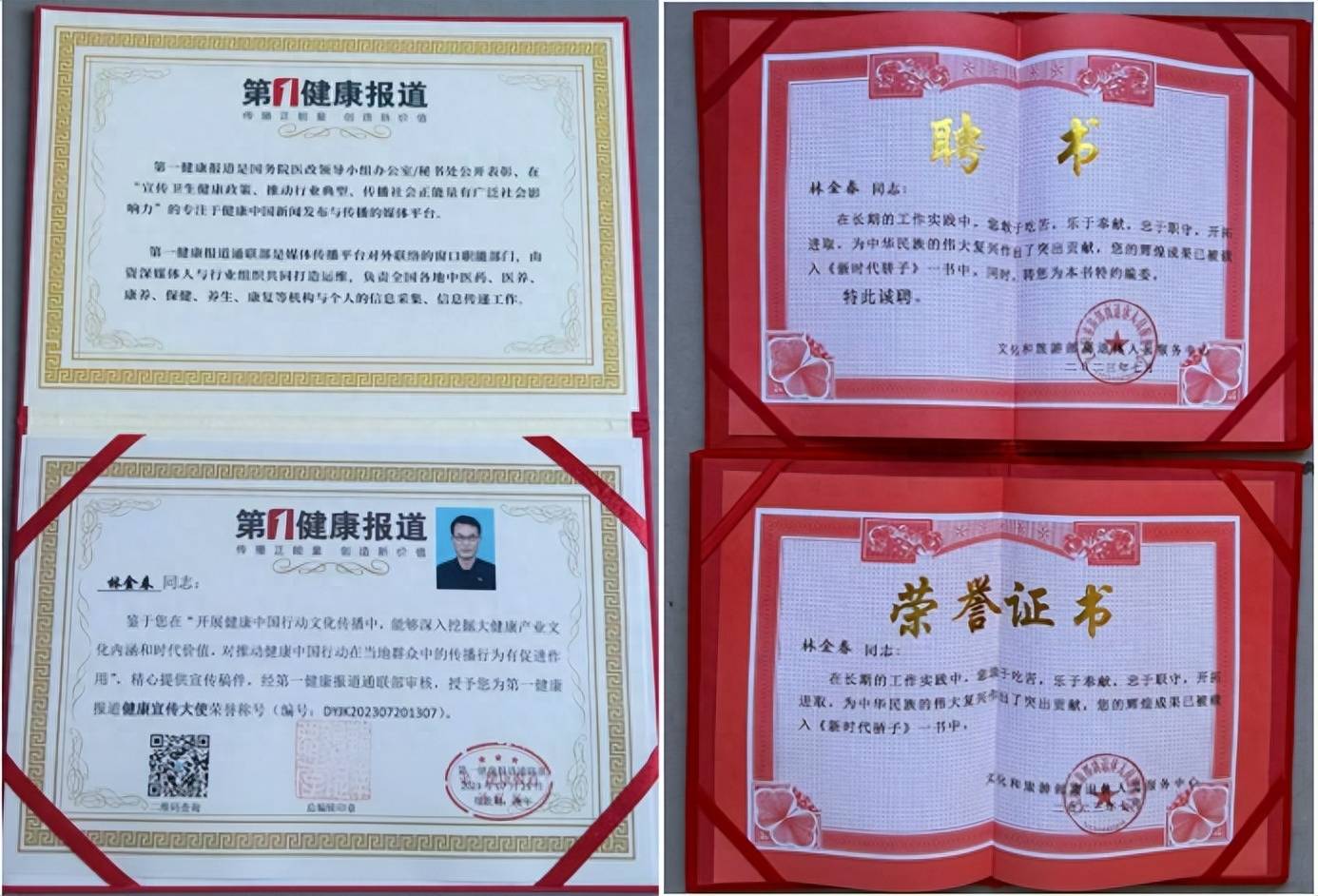 中医主任医师,中国特色医疗名医,北京前进大学副教授,研究生学历.