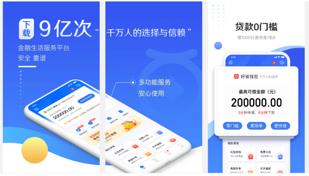 方包括百度有钱花,360借条,萨摩耶省呗,马上金融安逸花,乐信分期乐等