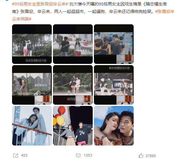 五年前胡辣汤风波，如今张雪迎新恋情曝光，杨紫却陷“撒谎门”