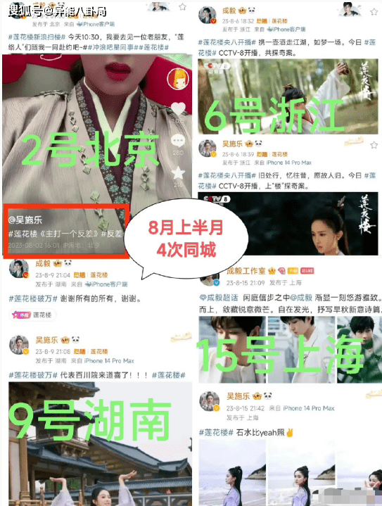 原创            成毅恋爱？张雪迎同居？那英假道歉？刘涛再还债？-成毅会喜欢袁冰妍吗
