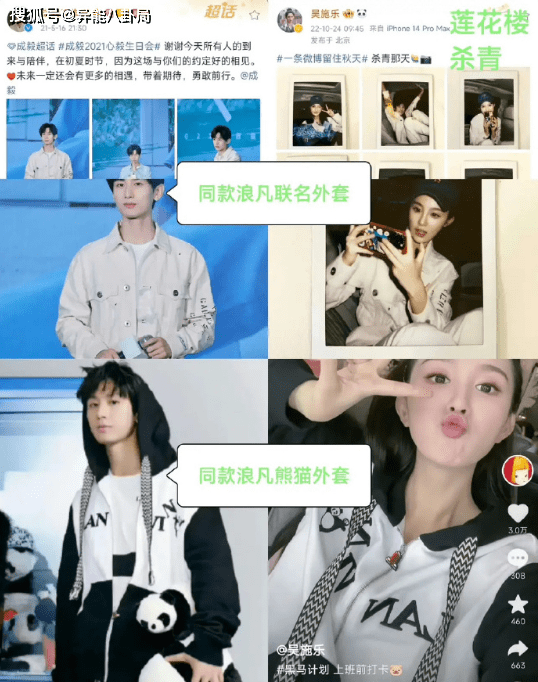原创            成毅恋爱？张雪迎同居？那英假道歉？刘涛再还债？-成毅会喜欢袁冰妍吗