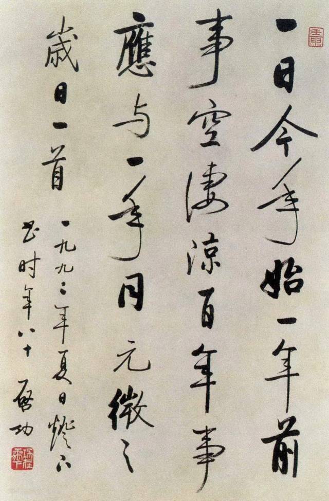启功的书法老师，竟是一位魏碑大师！_张伯英_先生_方硬