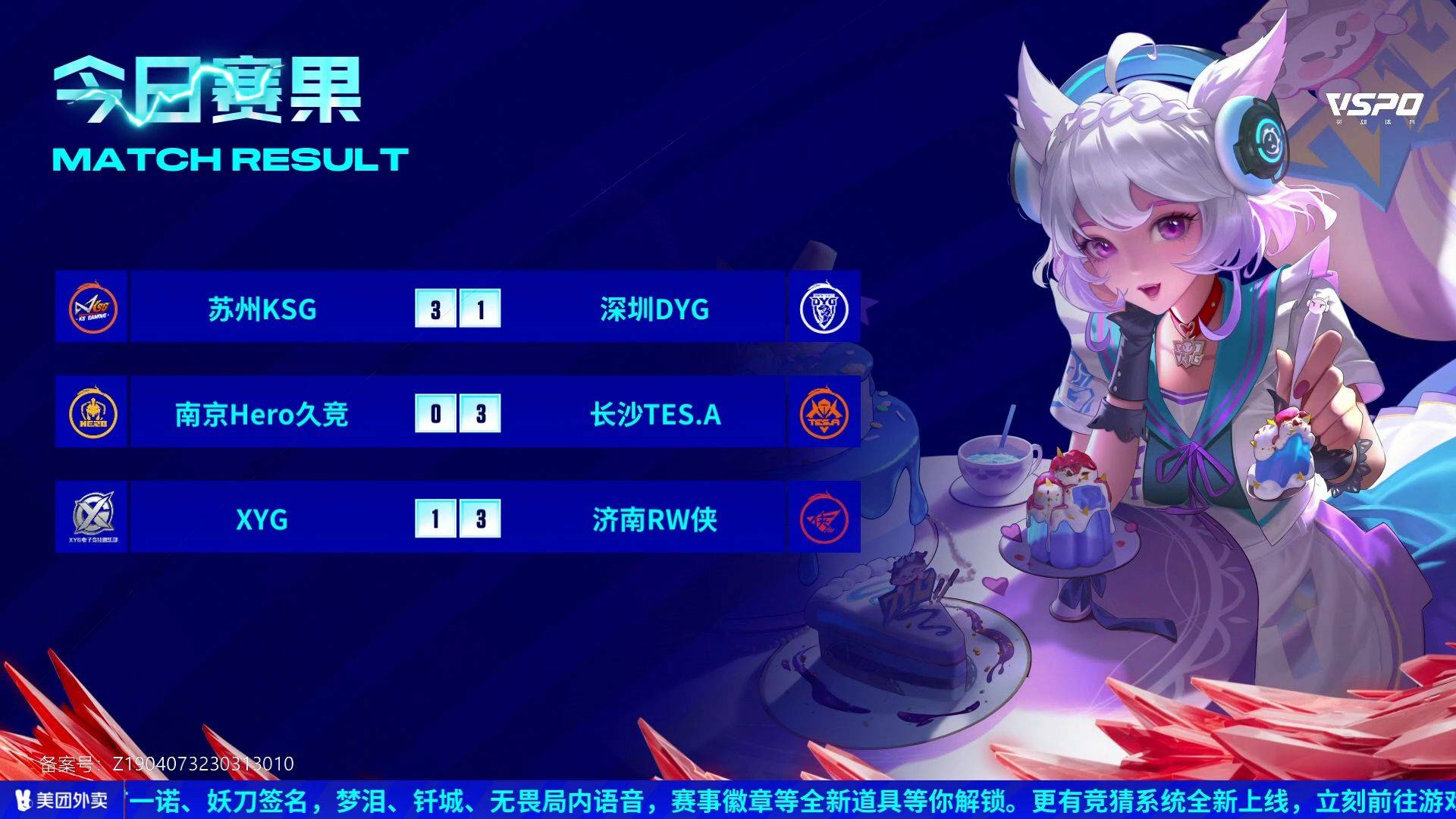 kpl排行_2023KPL夏季赛:7月30日赛事简讯,积分榜排名最新情况
