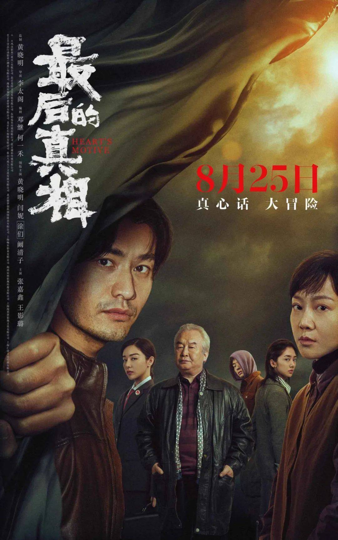 一周上新|七夕档校园纯爱pk三人行文艺片,黄晓明演落魄翻案律师能"