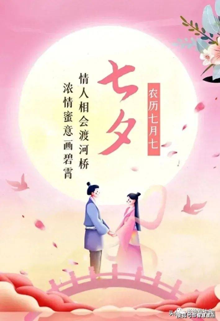 8月22日七夕早上好动态表情图片大全,早晨好动图美图大全_祝福_情人节