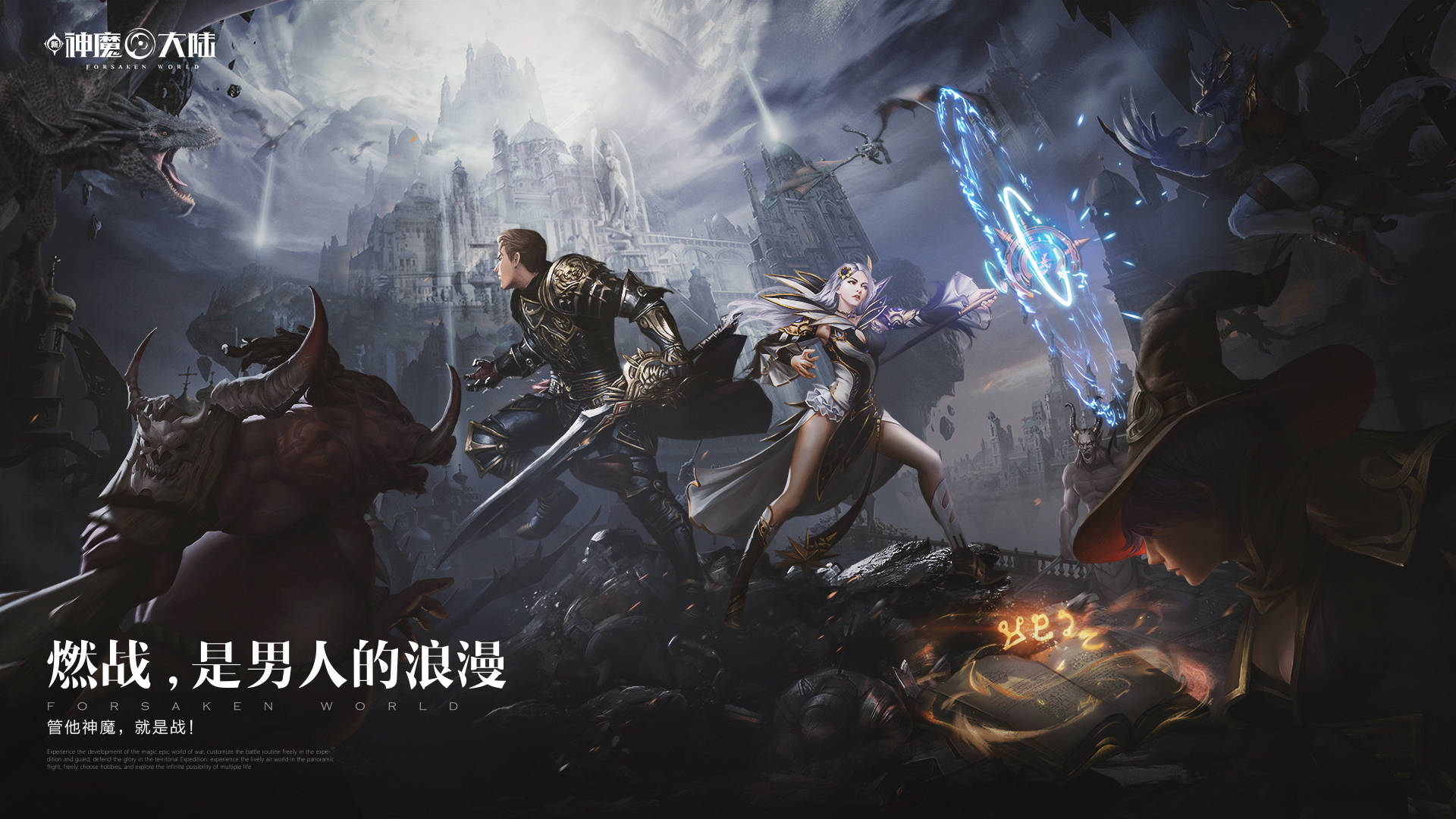 新神魔大陆手游角色福利_职业_输出_能力