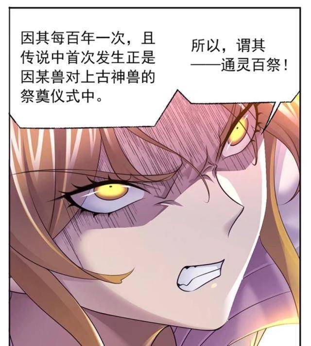 就是鬼斗罗和菊斗罗的武魂融合技,都有新技能.斗罗大陆:星斗大战