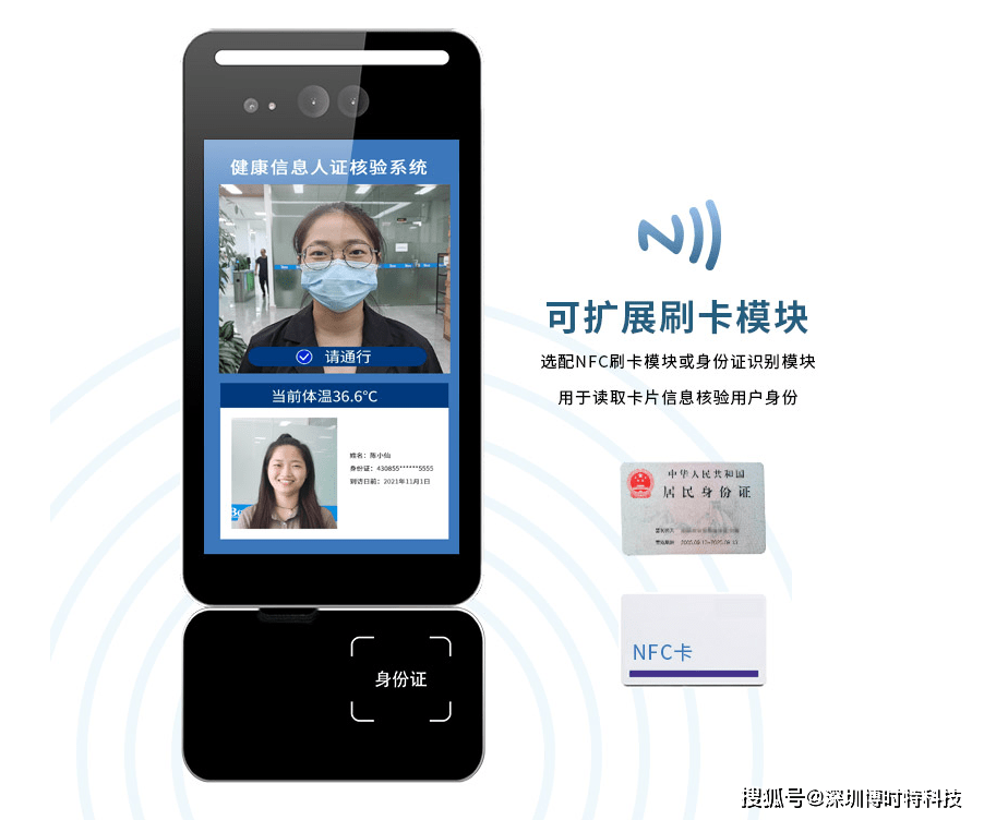 人证识别访客设备的几大实用场景及解决方案_身份证_场所_信息