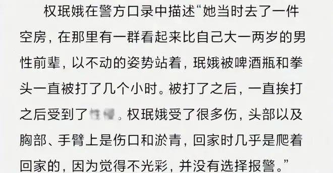 韩国女团权珉娥14岁被轮奸！曾遭队员霸凌裸聊被骗8万