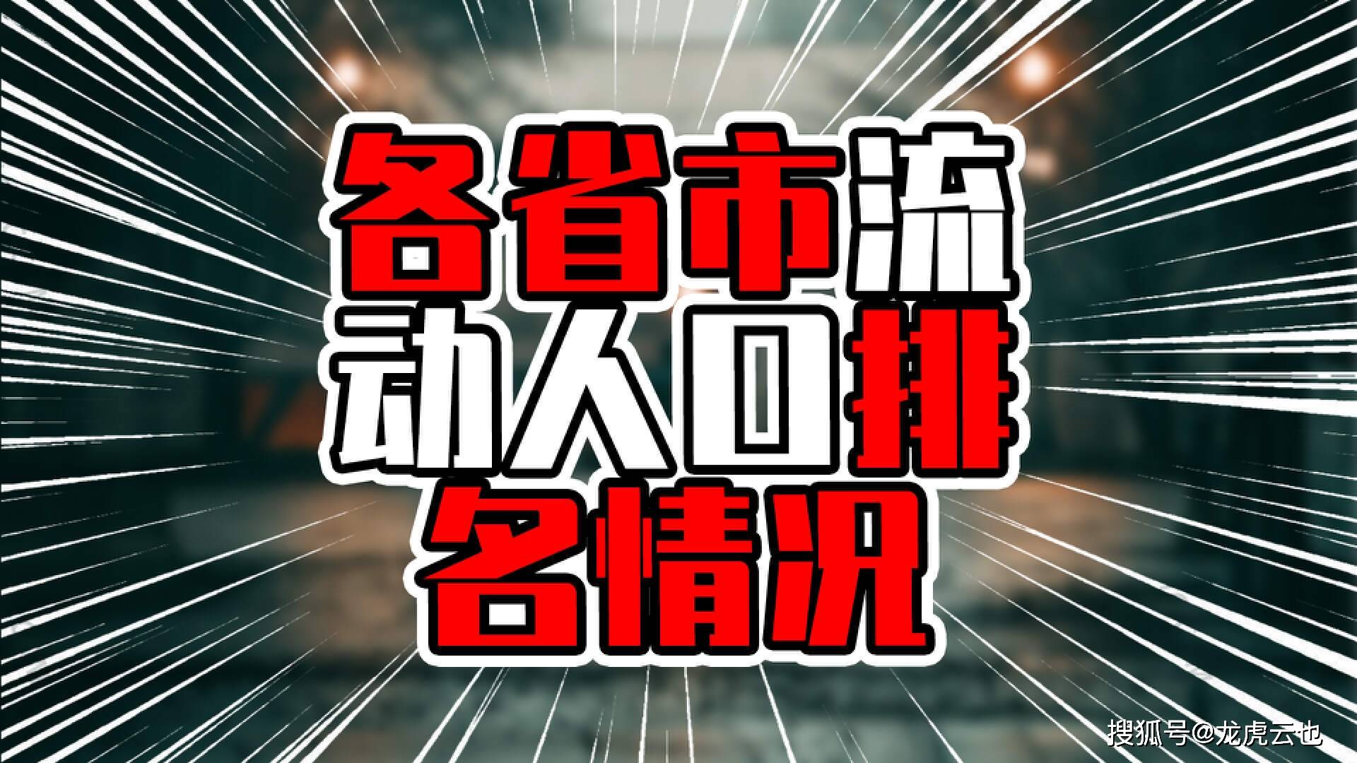 市人口排行_中国各大城市人口数量排名(2)