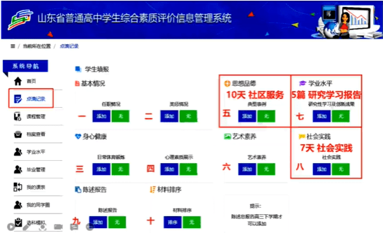 综合素质评价保姆级填写攻略，怎么填更能凸显优势？