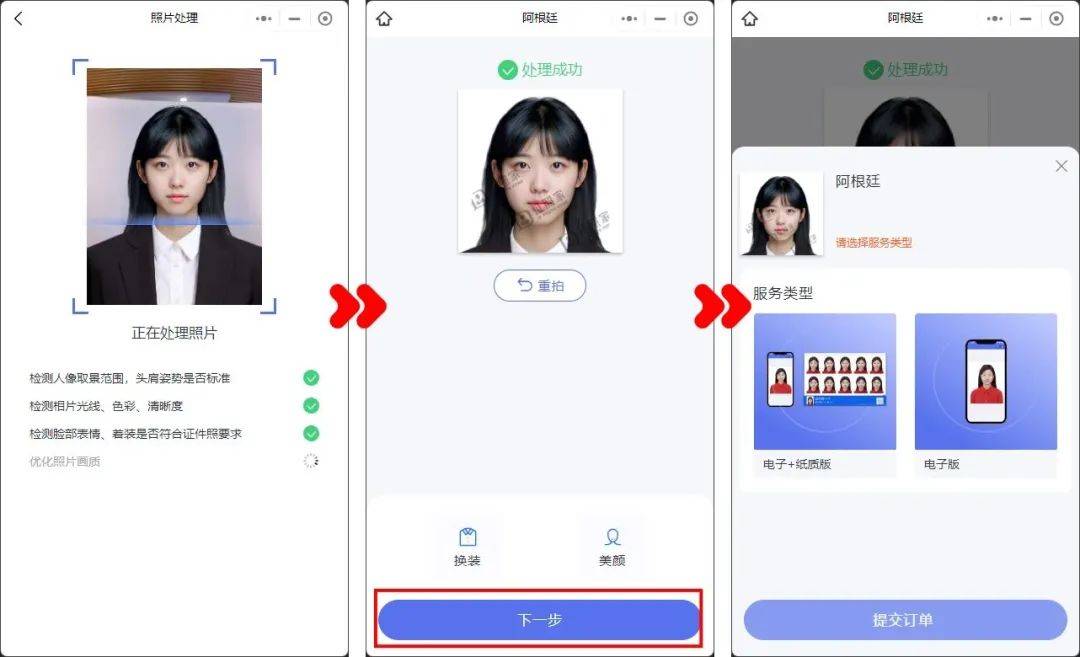全球签证照片秒速制作，证照家【全球签证照片制作】小程序上线