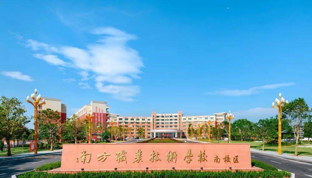 茂名市南方职业技术学校简介_教学_校区_高考
