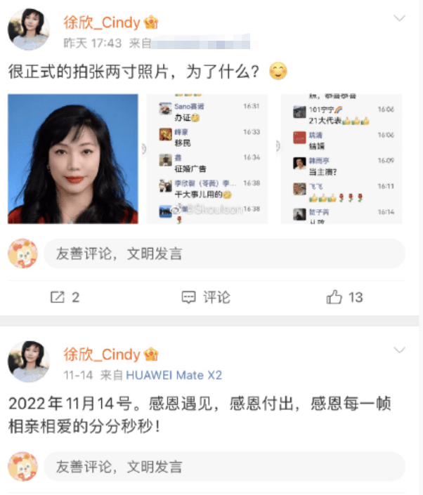 曝柳云龙离婚,疑出轨合伙人育一女,女方黑料多,妻子账号露端倪