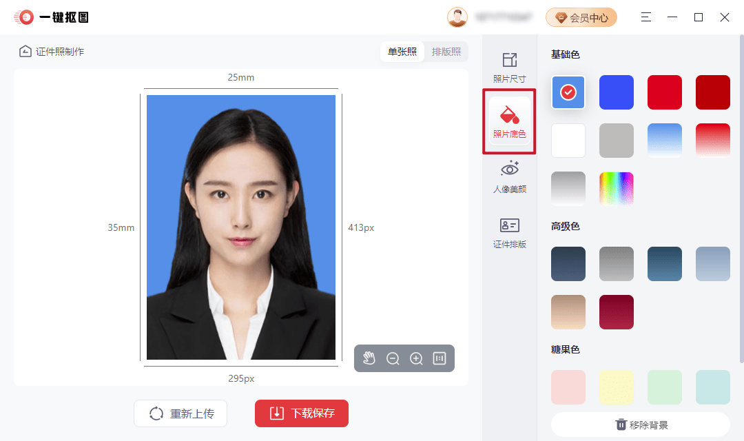 简历中放蓝底还是白底照片?怎么更换证件照背景色?_颜色_尺寸_功能