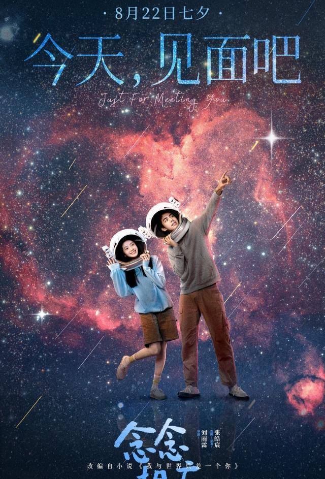 《念念相忘》上映,瘫痪小女孩却成为刘浩存飞升的最大阻碍_父母_电影