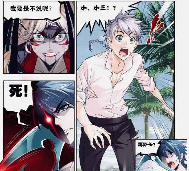 斗罗大陆最新漫画:小舞身体发生变化,宁荣荣有生命危险_紫珍珠_奥斯卡