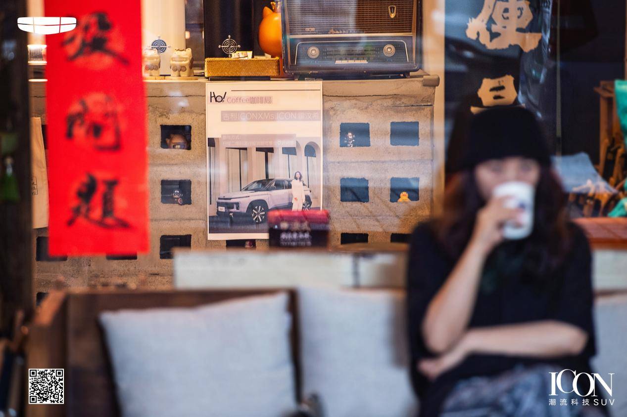 HO！COFFEE咖啡局重庆站，吉利ICON邀你做自己人生的ICON_搜狐汽车_搜狐网