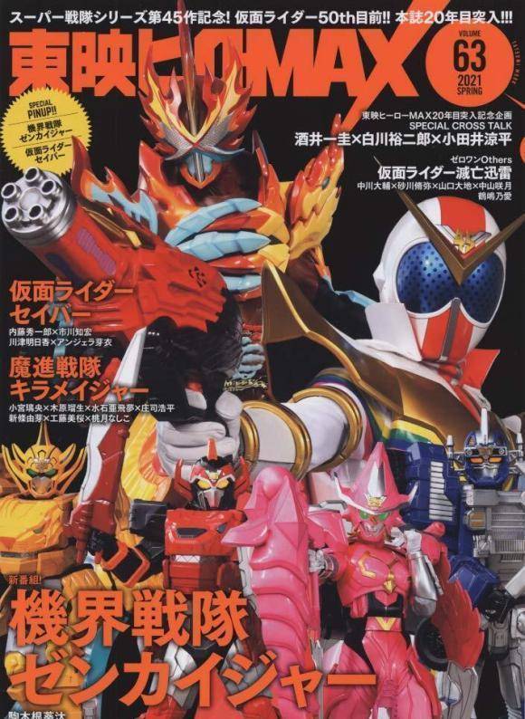 因为奥特曼这边没有新的故事,所以在三月份没有啥情报.