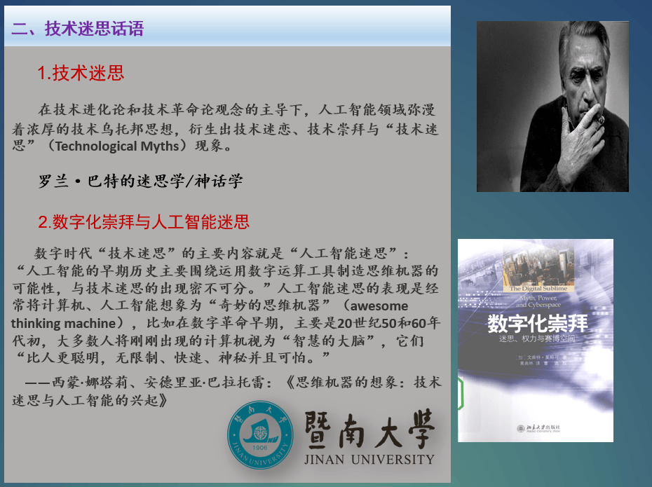刘海龙讲解新书、中国海外网络传播力建设报告……|学界热点7月刊_智能化_文化