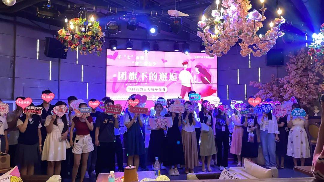 七夕情人节章丘团区委联合今日有约婚恋百人相亲大会圆满成功!