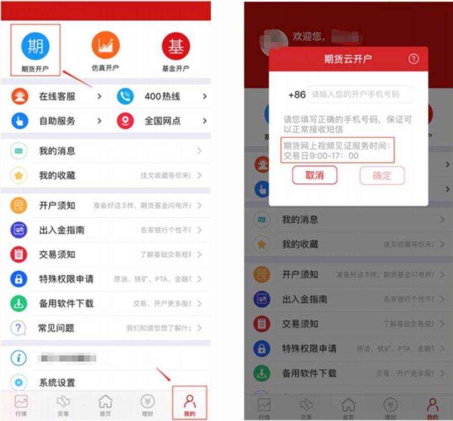 炒股配资网:AnyChat最新“期货开户法宝”来啦！