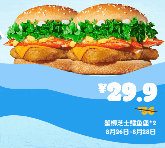 【1f-汉堡王】| 蟹柳鳕鱼堡上新!