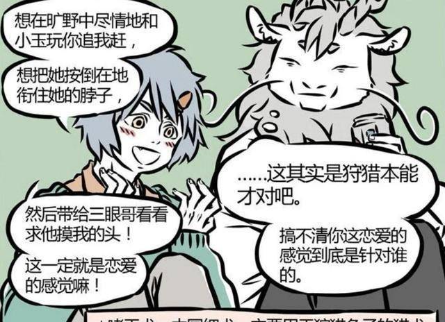 非人哉:哮天为何对杨戬冷漠?