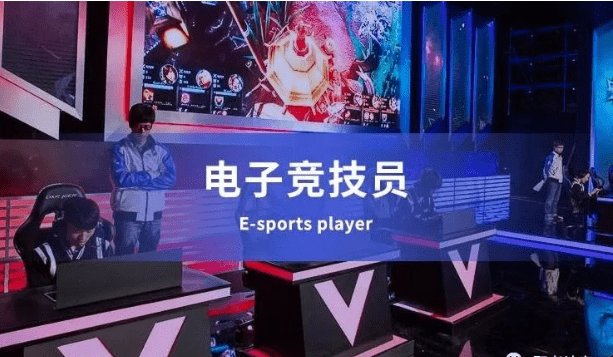 解析：电子竞技员是做什么的？怎么考？有前景吗？