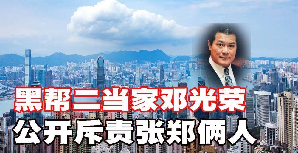 香港许多黑帮大佬以及香港的大导演都得给他面子,他就是邓光荣!