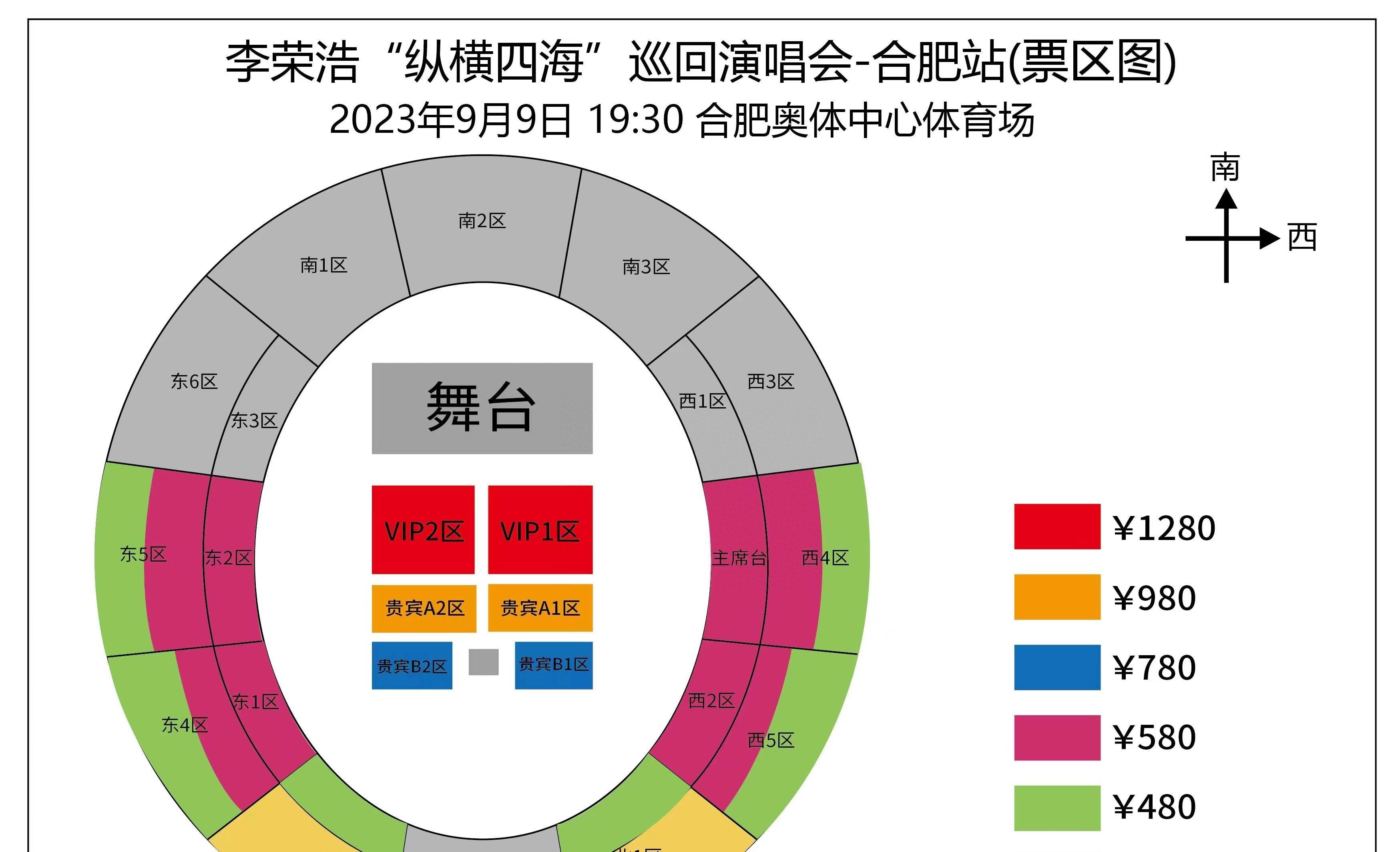 歌唱比赛项目排期表图片