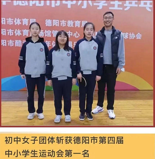 省赛夺牌，一展风采！德阳成外学子喜获国家一级运动员资格