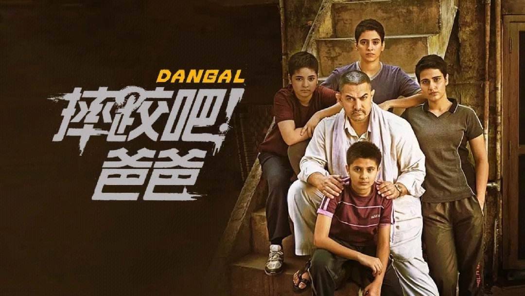 尼特什·提瓦瑞拍摄完《摔跤吧爸爸》,让世界对他刮目相看_梦想_女性