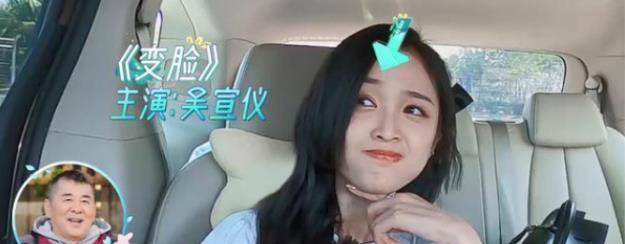 当张翰引导吴宣仪说出正确的客人名字时,吴宣仪只是抓住自己的长发,让