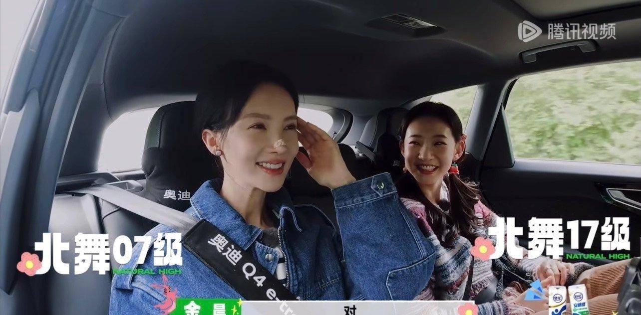 《现在就出发》金晨和张艺凡是校友,沈腾说都是军艺对面哒_娱乐_内容