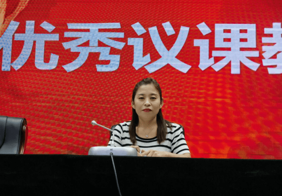 2023年秋季濮阳市第五中学小学部教育教学工作会议_教研_规划_郭振娜