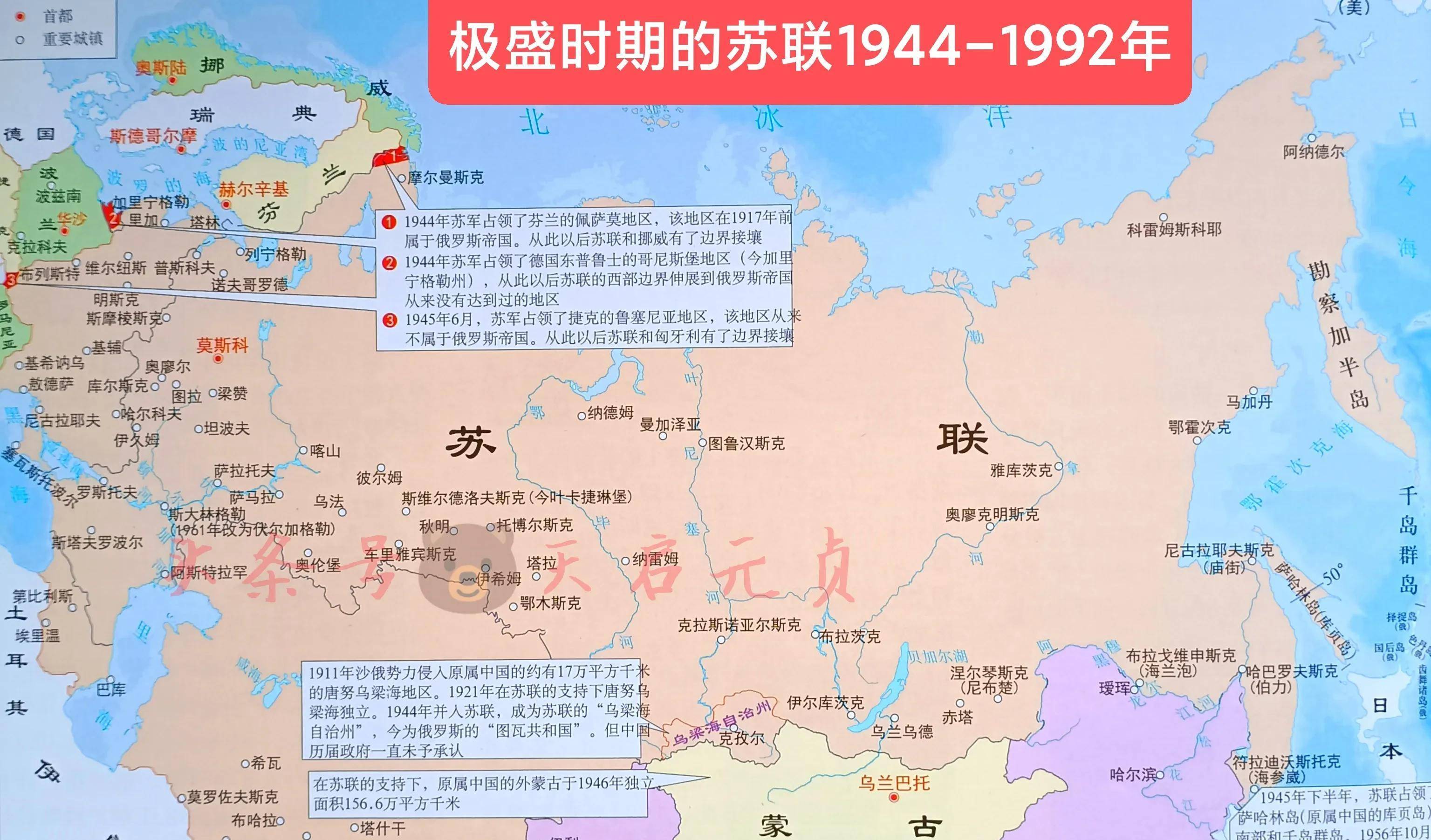 苏联的版图面积达到历史极盛,约为2240万平方公里,几乎与全盛时期的