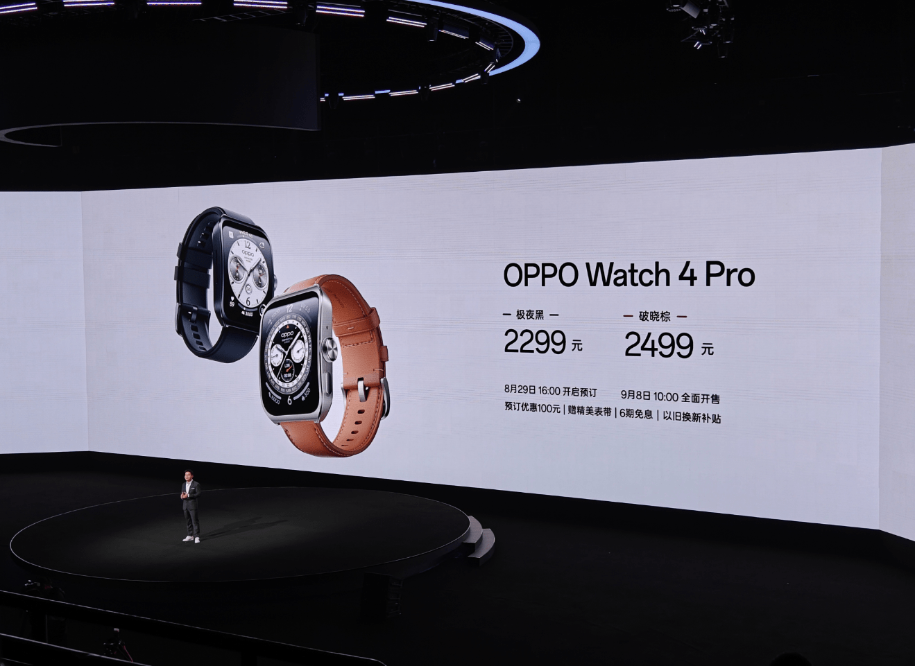 首发2199元起！OPPO Watch 4 Pro正式发布，你想知道的都在这！_手机搜狐网