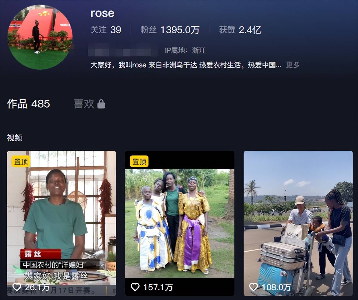 rose机场流泪老公却一言不发,具体原因引争议_吴子安_网友_儿子