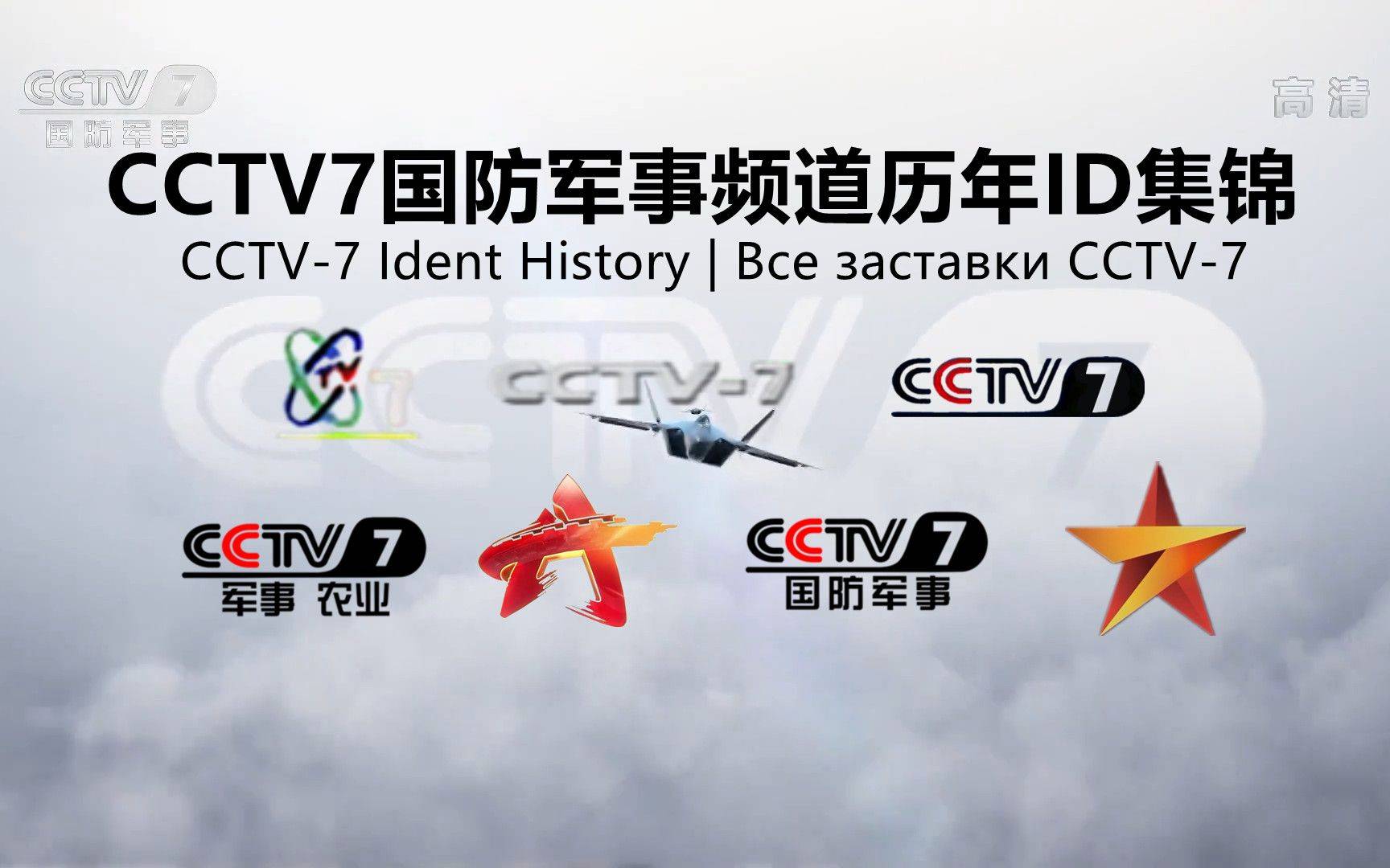 中央电视台cctv7国防军事频道广告投放价格